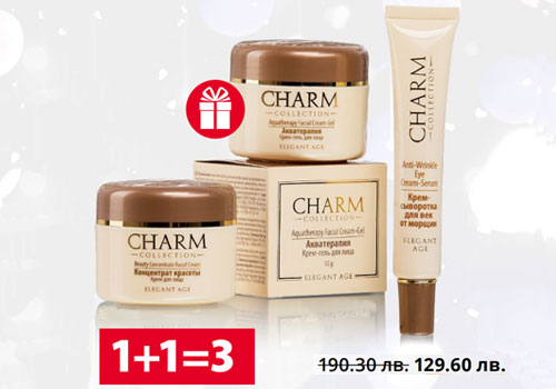  Charm Collection - за подмладяване на кожата