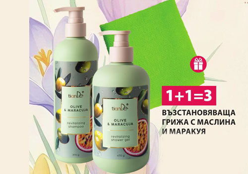 ВЪЗСТАНОВЯВАЩА ГРИЖА С МАСЛИНА И МАРАКУЯ