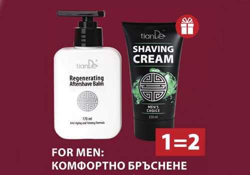 FOR MEN: КОМФОРТНО БРЪСНЕНЕ