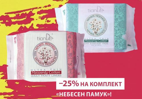 «НЕБЕСЕН ПАМУК»