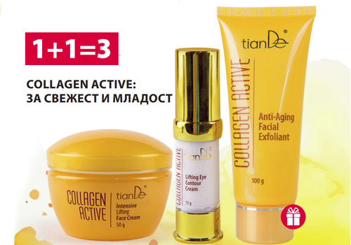 COLLAGEN ACTIVE: ЗА СВЕЖЕСТ И МЛАДОСТ