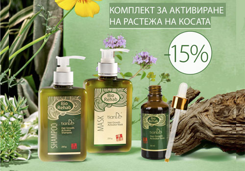 Комплект за активиране на растежа на косата