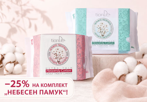«НЕБЕСЕН ПАМУК»