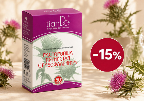 Таблетки с бял трън и рибофлавин